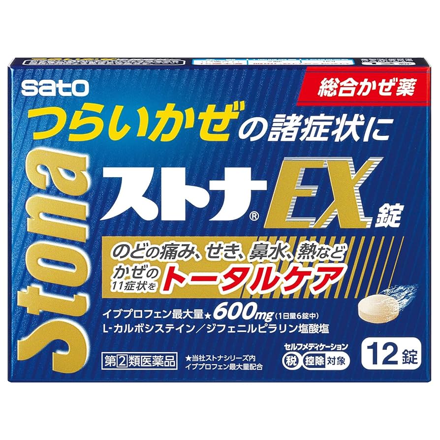 Amazon | 【指定第2類医薬品】ストナEX錠 12錠 | 佐藤製薬